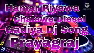 Hamar Piyawa Chalawe Diesel Gadiya Dj Song [upl. by Ardeen47]